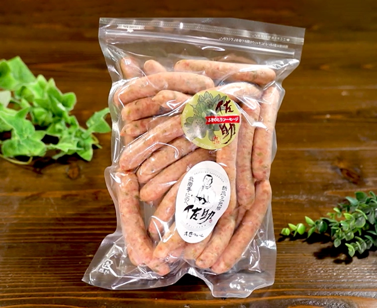 大容量パック!佐助豚「ふきのとうソーセージ」1kg 2026/04/16