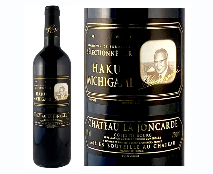 MICHIGAMIワイン濃厚フルボディ3本セット 2025/11/13