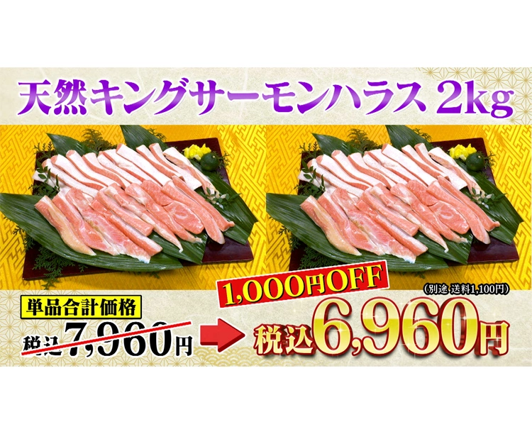 天然キングサーモン ハラス2kg 2026/03/13 2kg