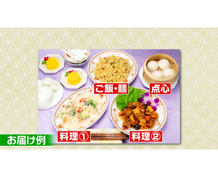 【グルメ定期便】赤坂 四川飯店監修 本格中華<初回1000円> 2026/07/27