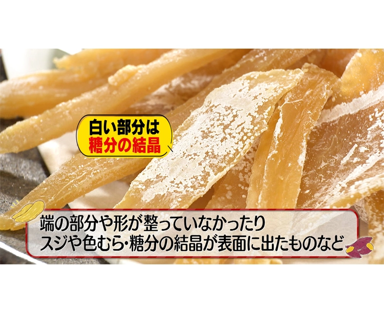 【お得な2セット】訳あり!茨城県産 紅はるか 干し芋 2026/02/03 お得な2セット
