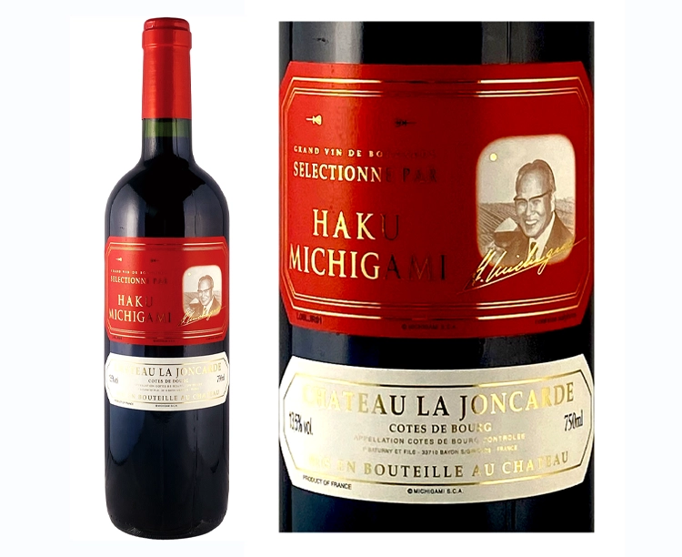MICHIGAMIワイン濃厚フルボディ3本セット 2025/11/13