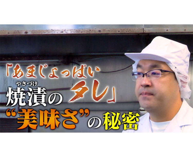 【贈答用】見田元七商店の黄金比「焼漬」 2025/11/13