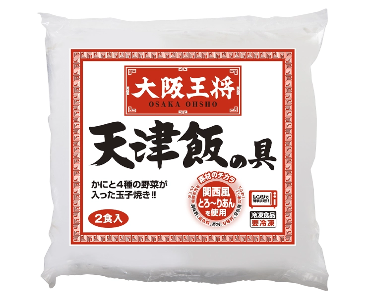 <大阪王将>これぞ鉄板!「餃子・チャーハン・天津飯の具」 セット 2026/07/09