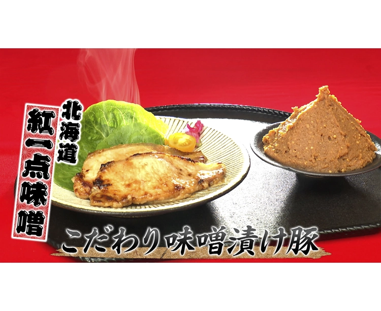全国ご当地味噌「こだわり味噌漬け豚」10P 2026/08/28 10Pセット