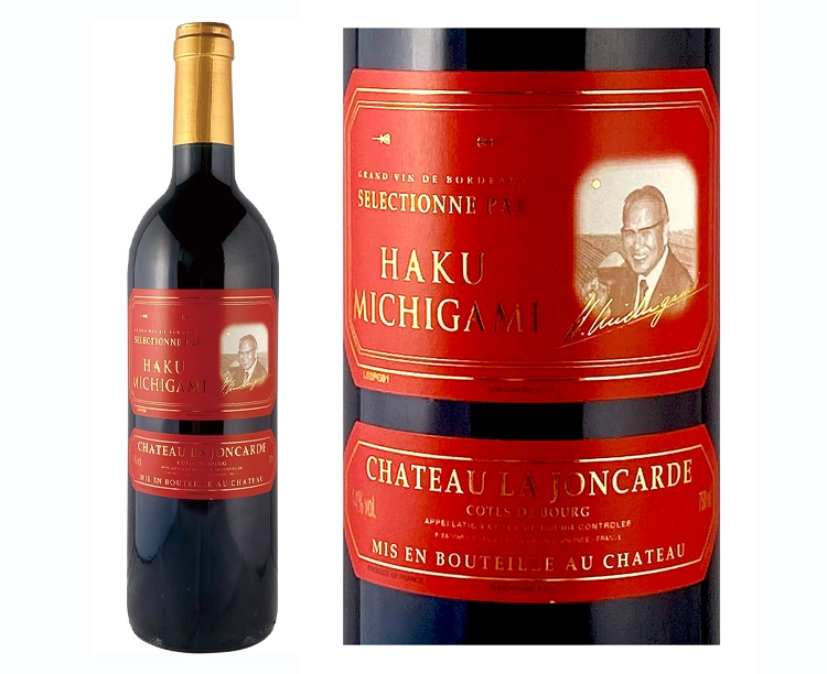 MICHIGAMIワイン濃厚フルボディ3本セット 2025/11/13