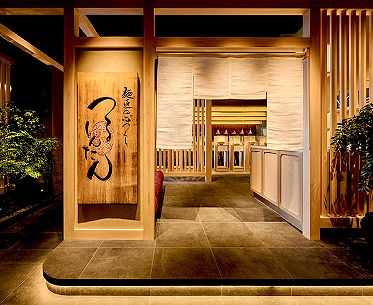 つるとんたんギフト6人前セット 2025/11/21