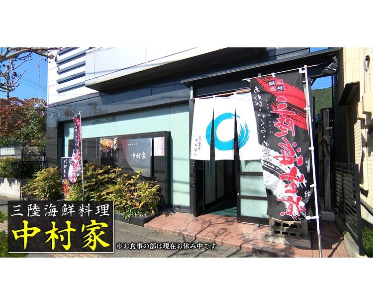 海宝漬 中村家監修・海鮮おせち「龍宮の宴」 2026/12/27