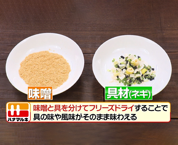 ハナマルキ「ごちそう具材 おみそ汁」大容量40袋セット 2026/04/17