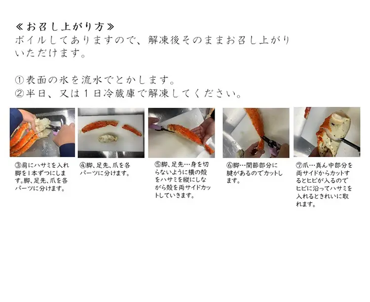 <年末配送>ボイルたらばがに9L 1肩 2025/12/19