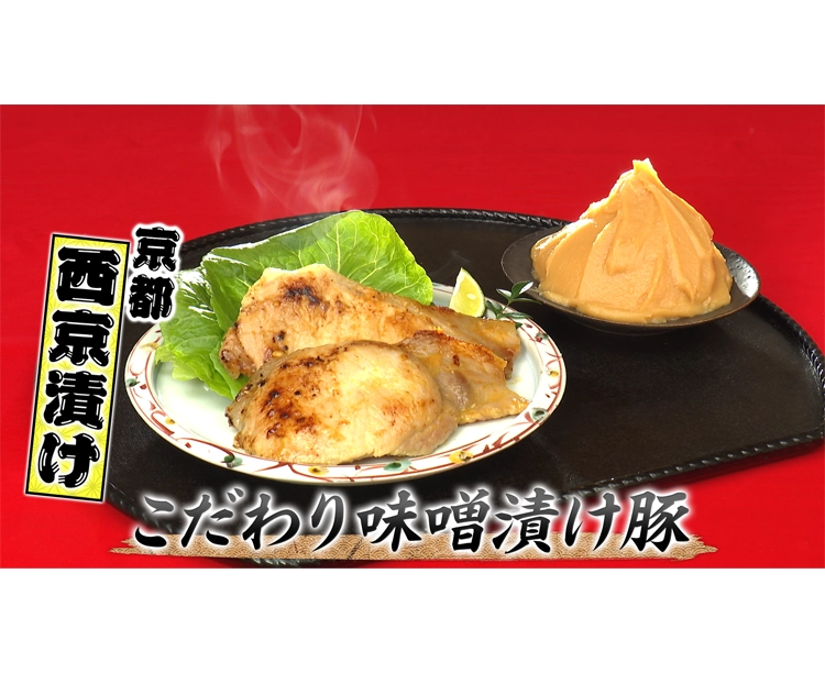 全国ご当地味噌「こだわり味噌漬け豚」10P 2026/08/28 10Pセット