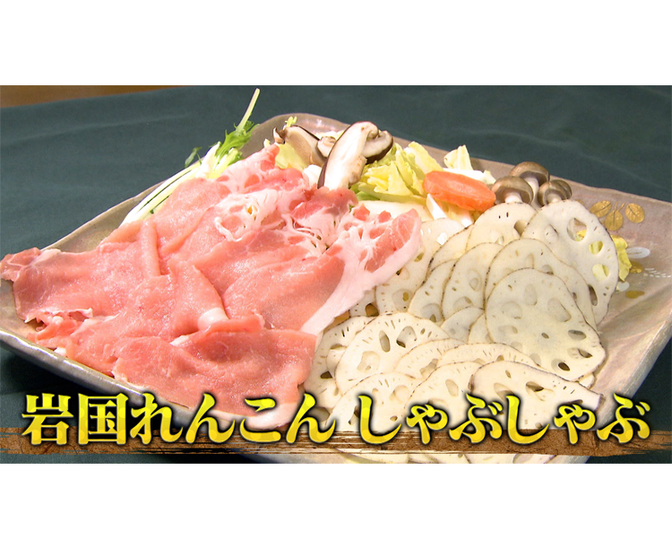 【送料無料】訳あり!岩国れんこん 2kg 2026/03/13