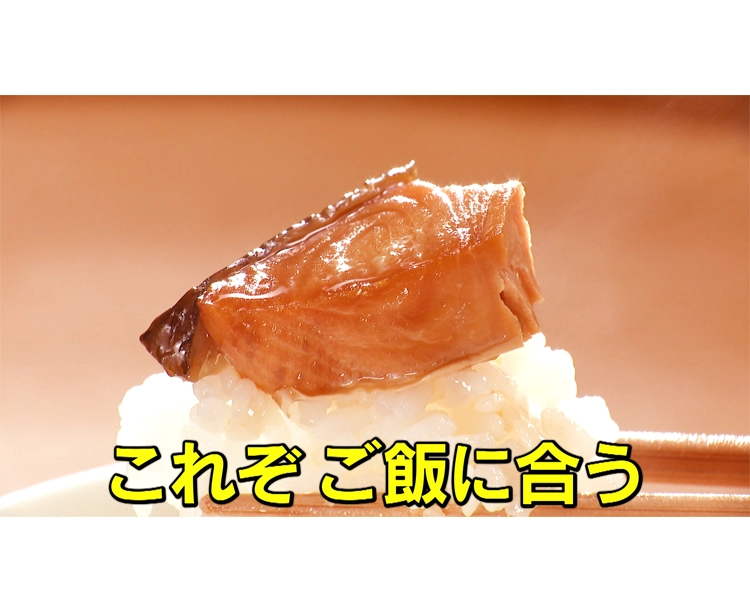 訳あり!見田元七商店の黄金比「焼漬」 2025/11/13 1セット