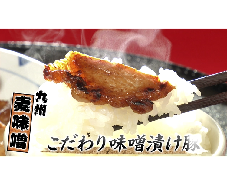 全国ご当地味噌「こだわり味噌漬け豚」10P 2026/08/28 10Pセット