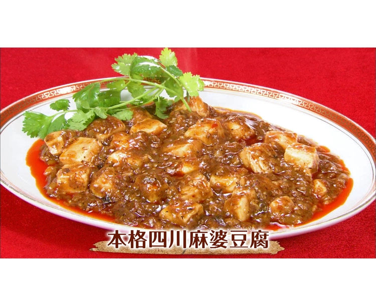 【グルメ定期便】赤坂 四川飯店監修 本格中華<初回1000円> 2026/07/27
