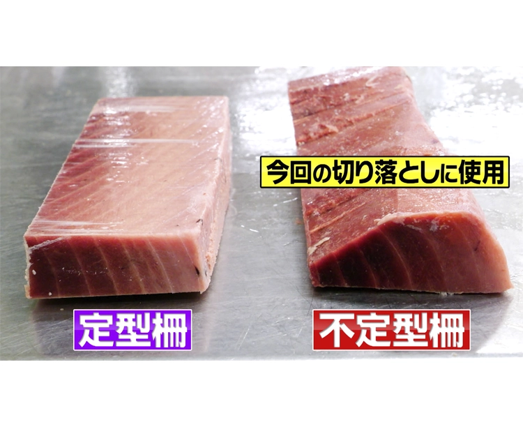 訳あり!天然ミナミマグロの切り落とし 500g 2026/08/27 500g