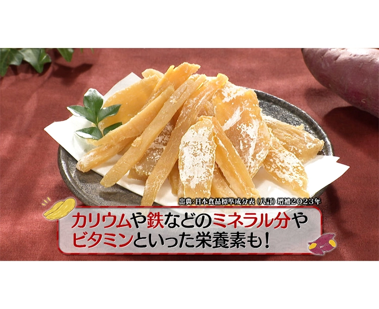 【お得な2セット】訳あり!茨城県産 紅はるか 干し芋 2026/02/03 お得な2セット