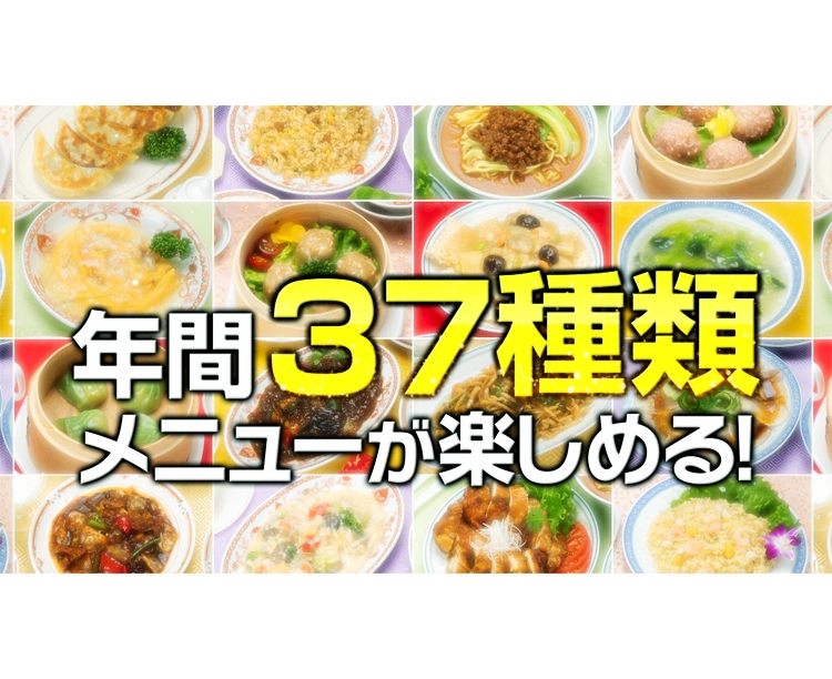 【グルメ定期便】赤坂 四川飯店監修 本格中華<初回1000円> 2026/07/27