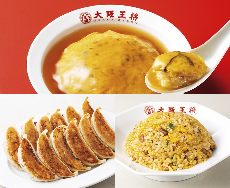 <大阪王将>これぞ鉄板!「餃子・チャーハン・天津飯の具」 セット 2026/07/09