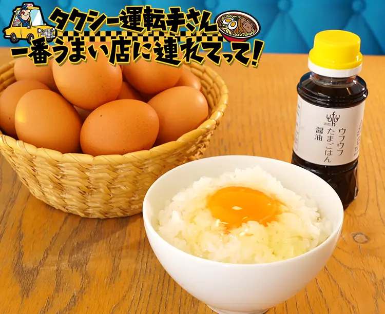 たまご満喫セット