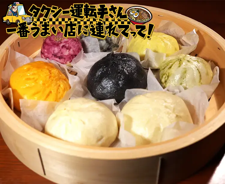 中華まん専門店が作る豚まん8個セット