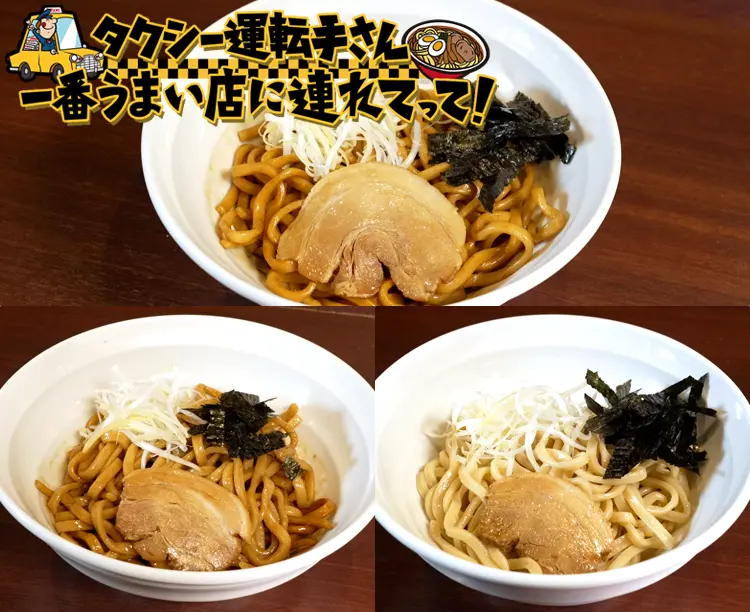 麺爺 油そば12食セット【第2弾】