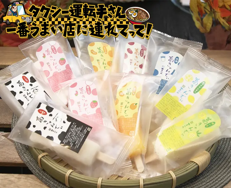 くずきゃんでぃ10本セット