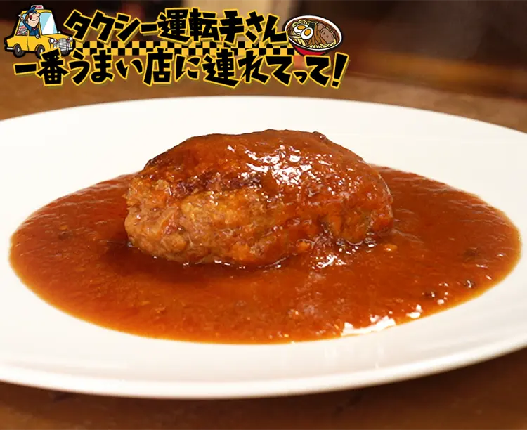 あらびきハンバーグ2種セット
