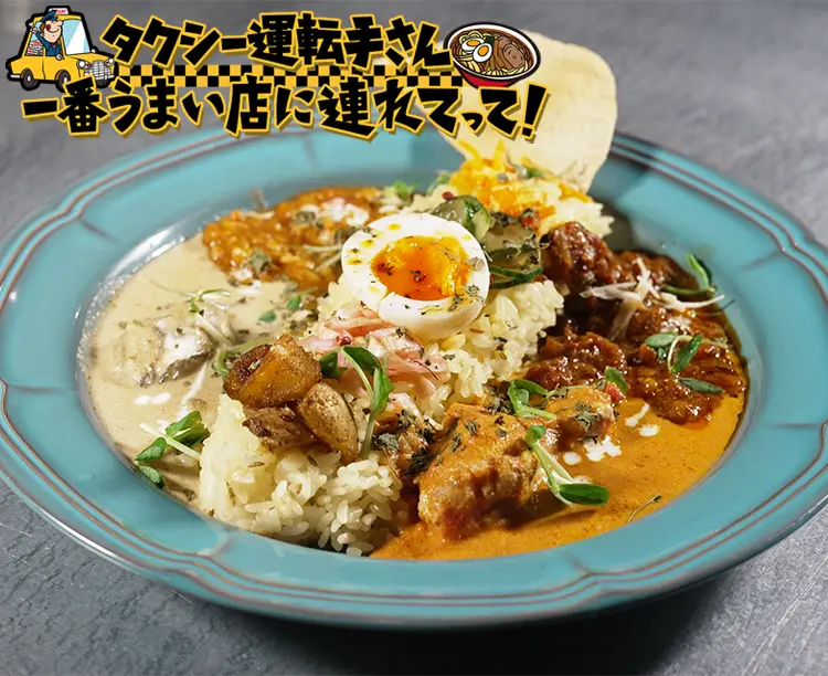 しまなみカレーセット