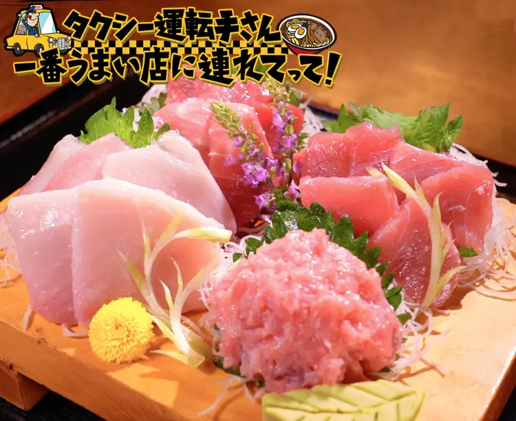 土浦魚市場マグロ食べ比べセット