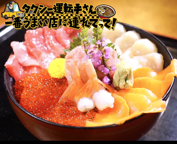 土浦魚市場 海鮮丼セット