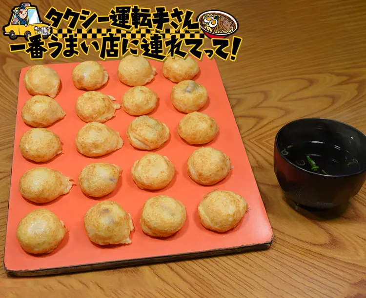 本家きむらやの明石焼き