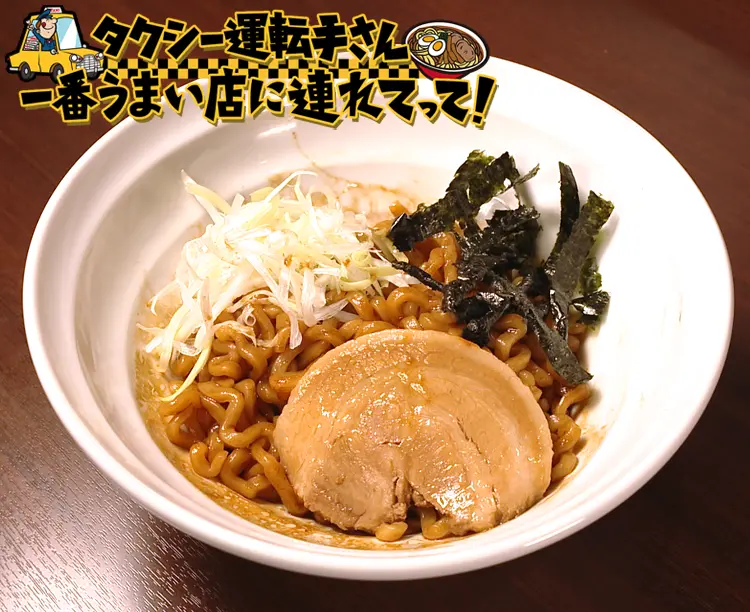 麺爺 油そば 10食セット