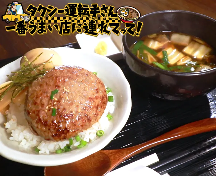 榎本ハンバーグ研究所セット