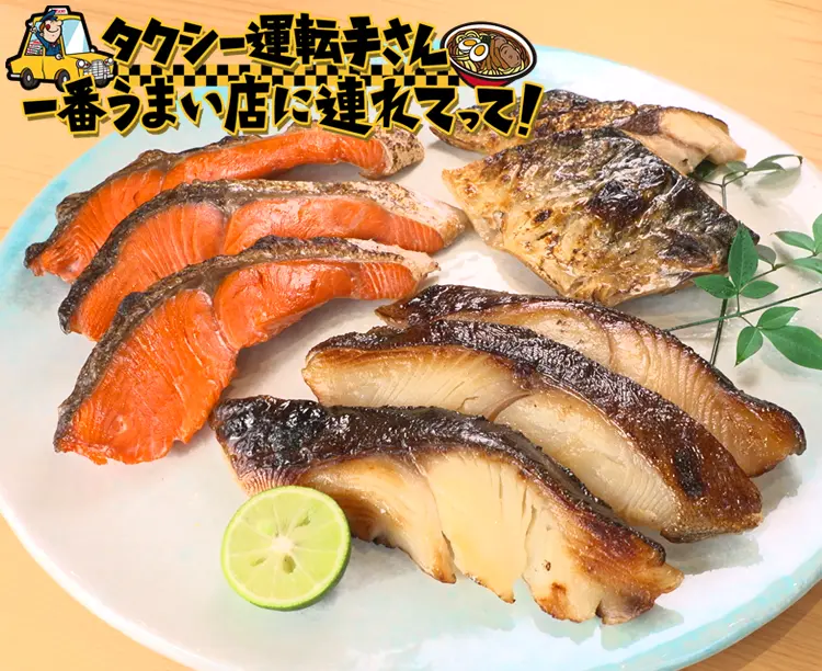 近幸水産 焼き魚3種セット