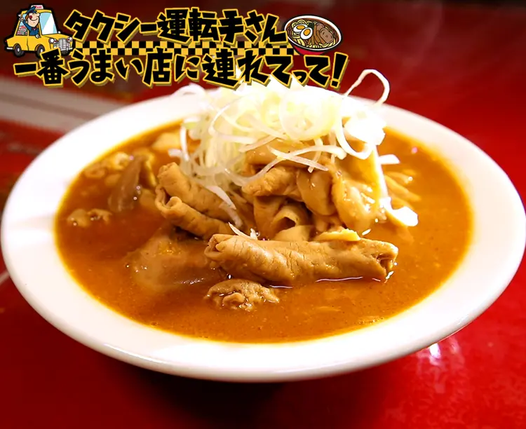 とん平食堂 もつ煮セット