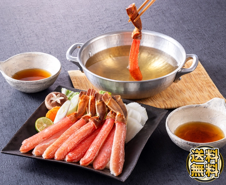 生ズワイガニ脚 ポーション1kg(計20本)