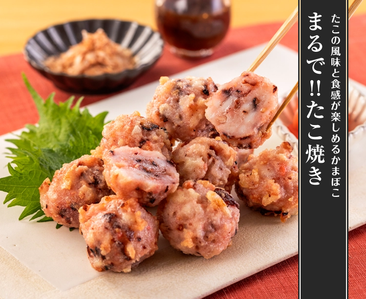 まるで!!たこ焼き