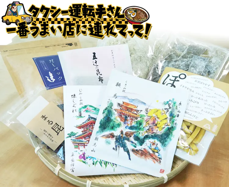 五辻の昆布詰め合わせセット