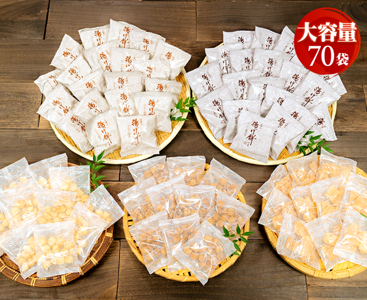 「ありがとう」揚げ餅・おかき 虎ノ門市場特別セット