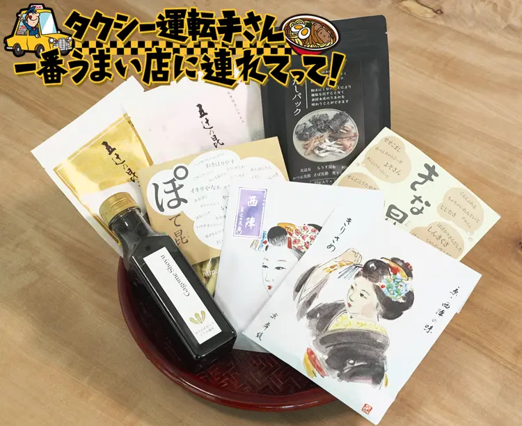 五辻の昆布 松本ドライバーセット