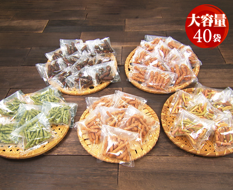 【40袋】かりんとう大容量バラエティセット