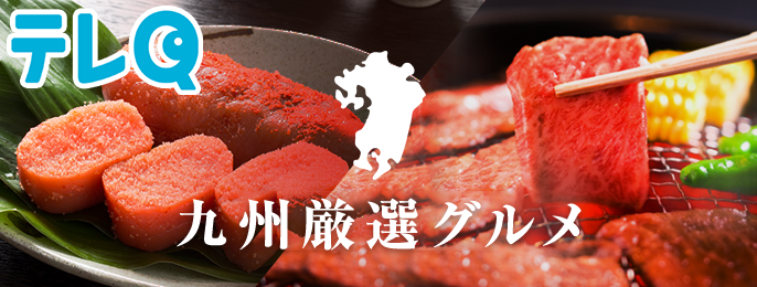 九州グルメ