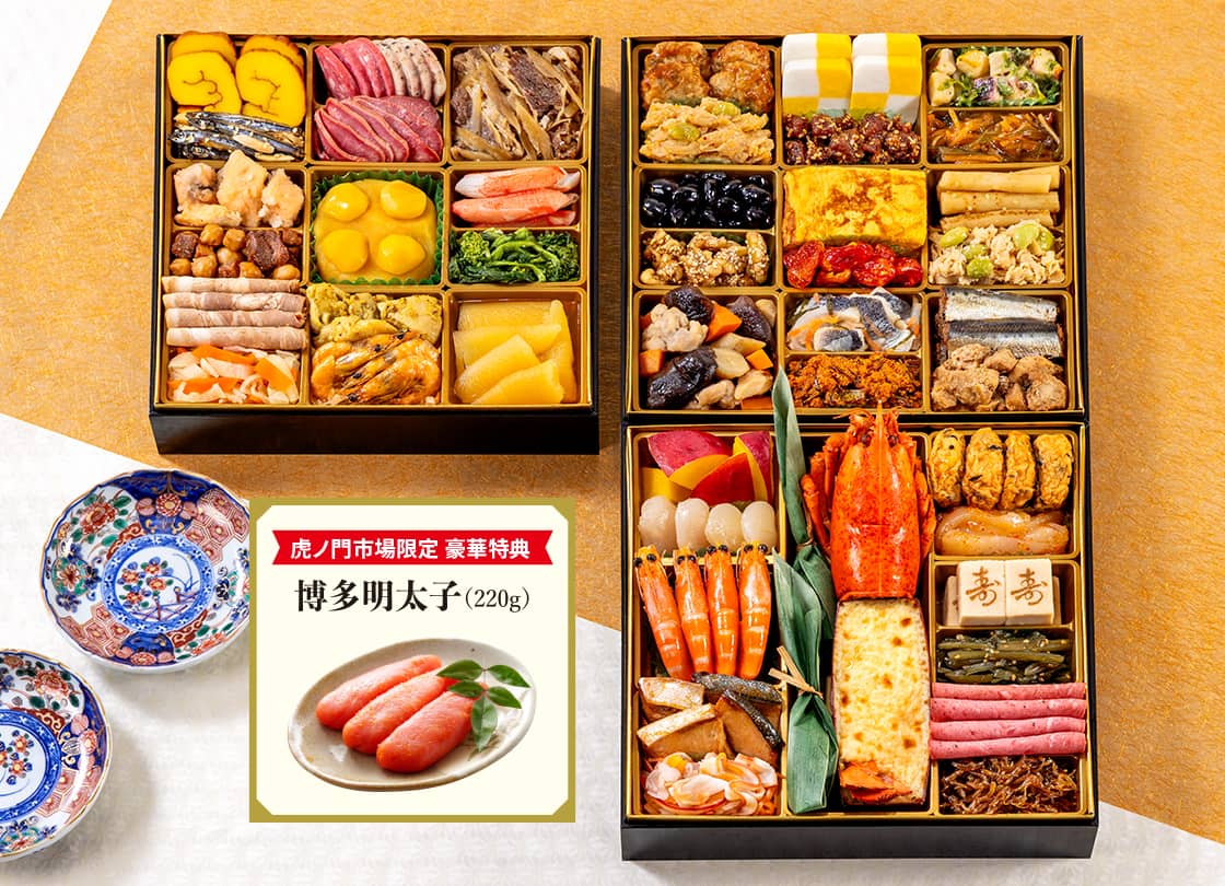 虎ノ門市場の2026年おせち｜花友禅