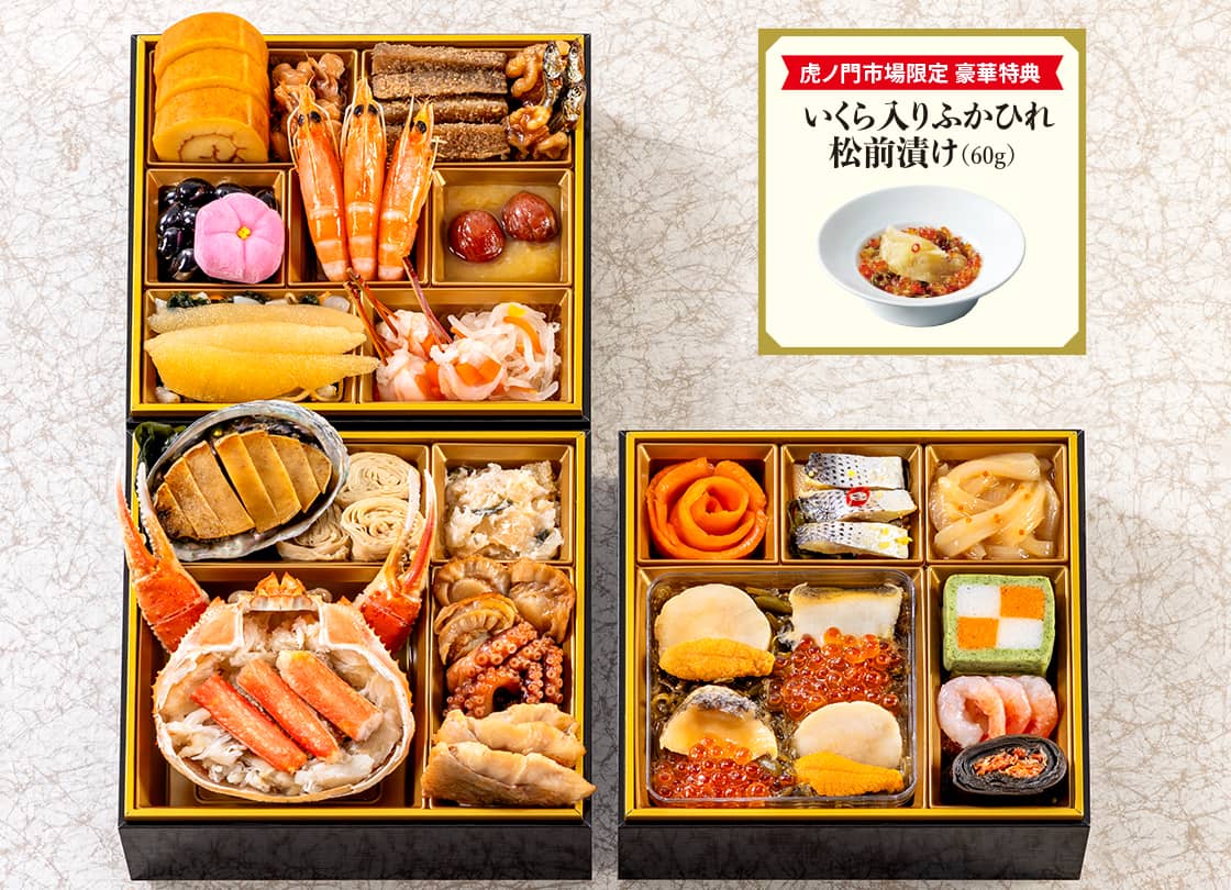 虎ノ門市場の2026年おせち｜龍宮の宴