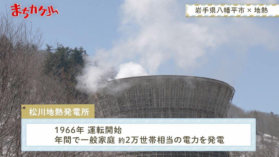 松川地熱発電所.JPG