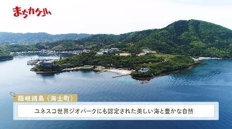 海士町.JPG