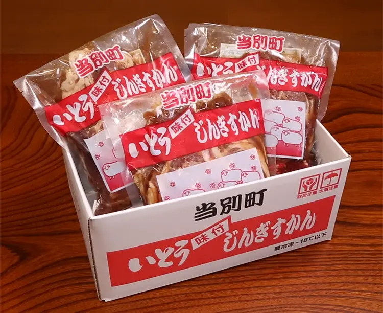 味付きジンギスカン 500g×3パック