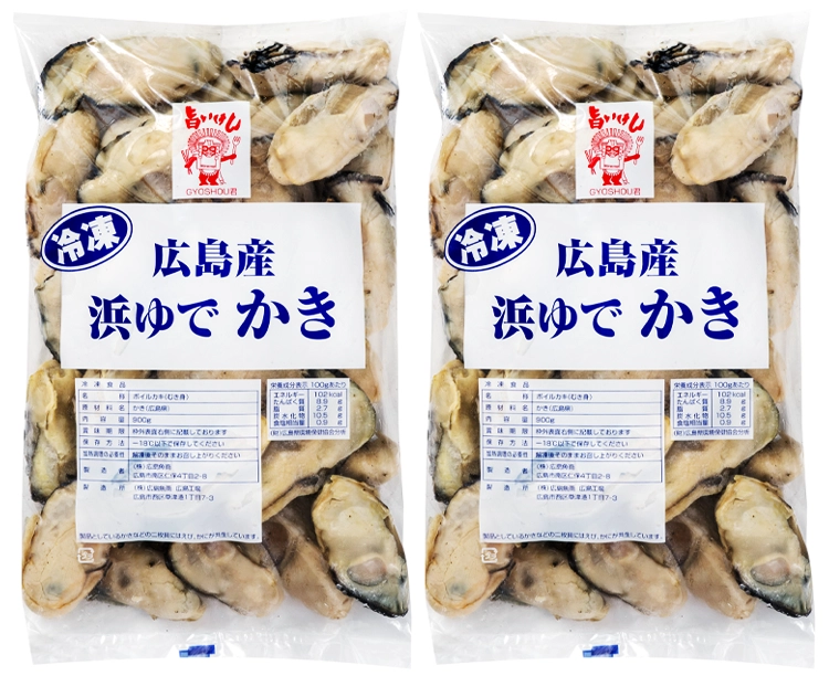 【2セット】広島県産大粒浜ゆで牡蠣　1.8kg