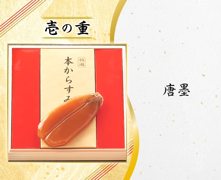 山福 和洋折衷おせち「味百華 四段重」